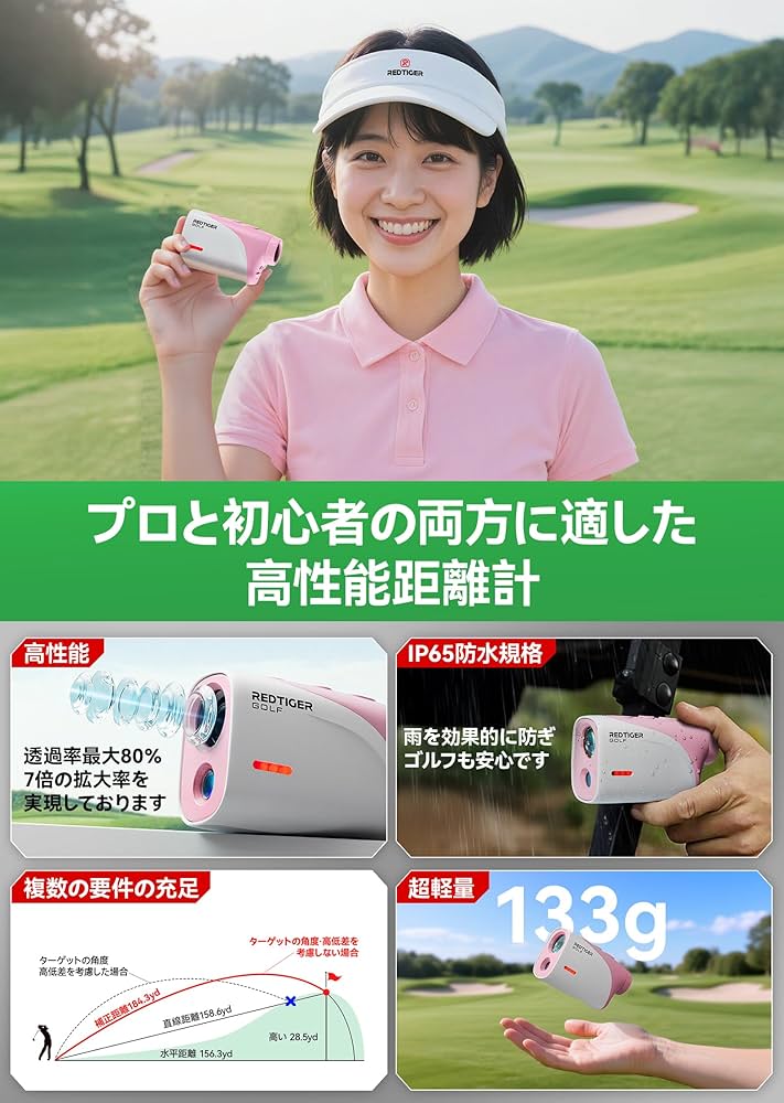 ゴルフ 距離計 超軽量133g 倍率7倍 防水性IP65 高低差測定 Amazon.co.jp: REDTIGER Mini ゴルフ 距離計 超軽量 133g 倍率7